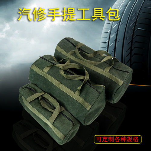 货车工具箱大全加厚帆布包电工包汽修定做随车工具包汽修报手提包
