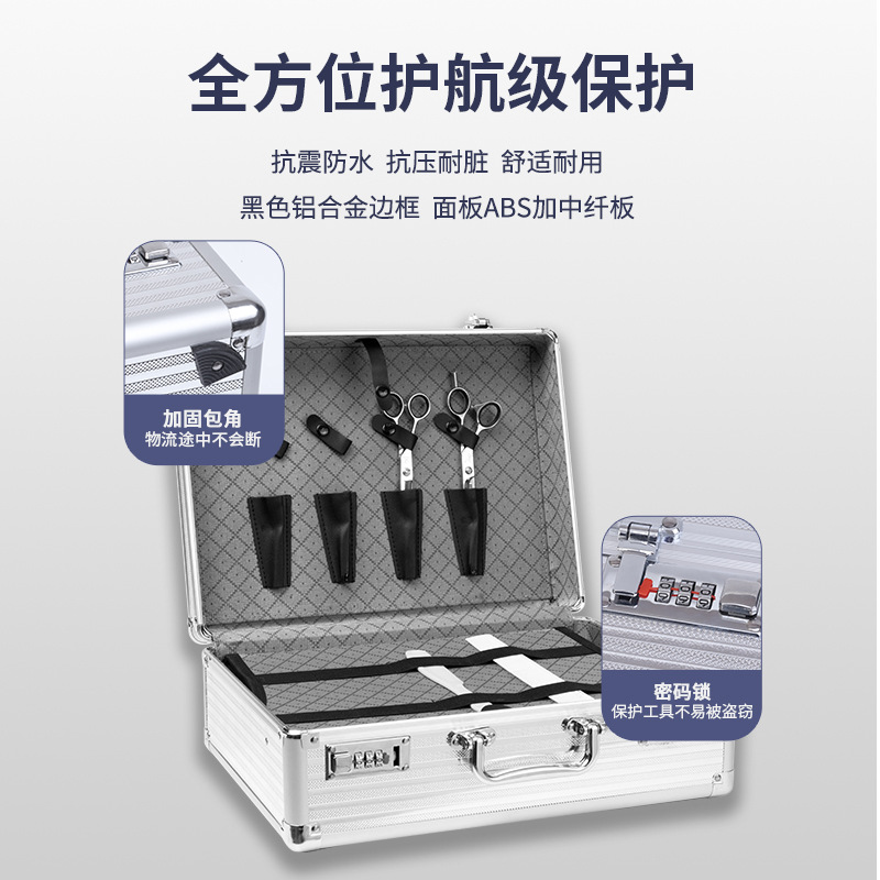 美发工具箱子发型师剪发手提密码刀具收纳盒超大五金大容量结实