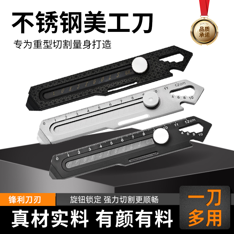 纯钢加厚美工刀重型锋利裁纸特大号不锈钢壁纸木工工业级工具刀架
