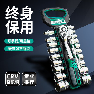 棘轮套筒扳手套装套筒扳手套装汽修工具大全大飞中飞小飞套筒扳手