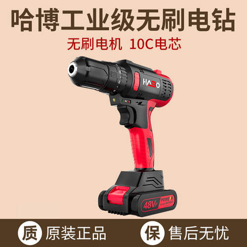 哈博无刷多功能电动螺丝刀