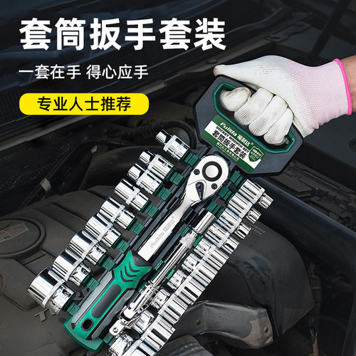 棘轮套筒扳手套装套筒扳手套装汽修工具大全小飞大飞中飞套筒扳手