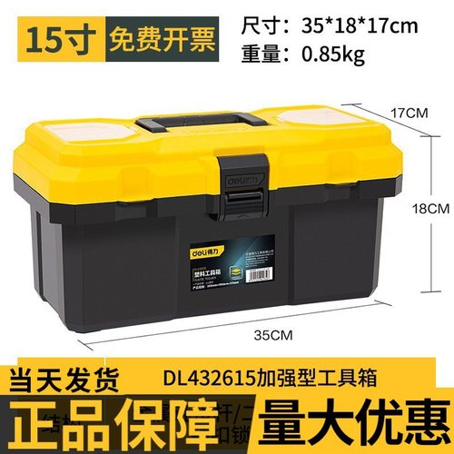 工具箱家用多功能大号手提式五金套装大容量收纳箱工业级电工维修