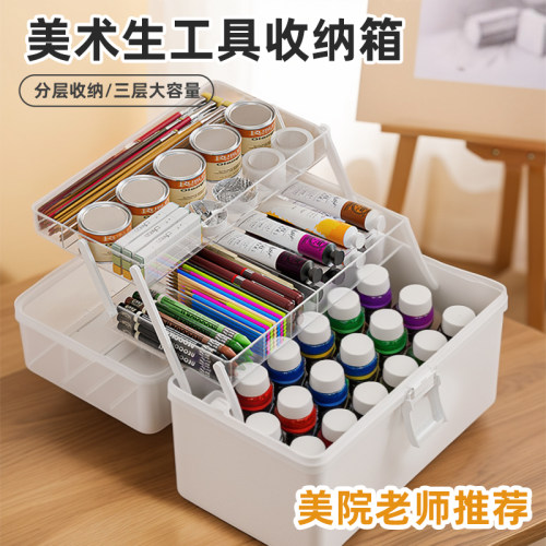 美术生工具箱大号绘画颜料收纳箱画箱多功能