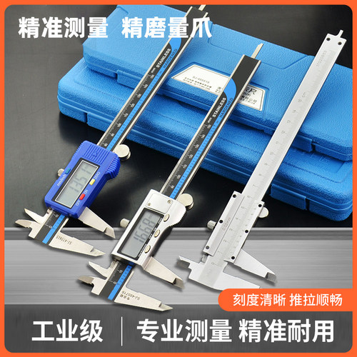 游标卡尺高精度高度深度尺不锈钢工业级数显大号划线迷你小型卡尺