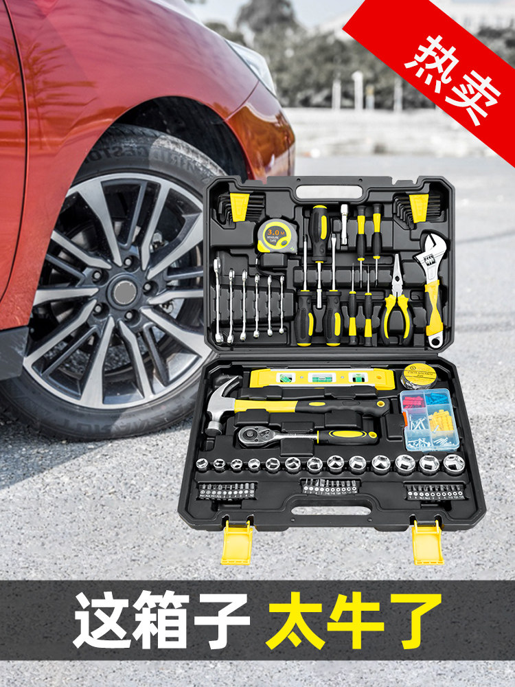 活动扳手工具大全万能家用工具套装电钻多功能维修电工木工工具箱,五金/工具,活扳手,淘宝优惠券,粉丝福利购,淘宝优惠卷