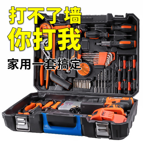 哈博家用工具组合套装钻墙打孔