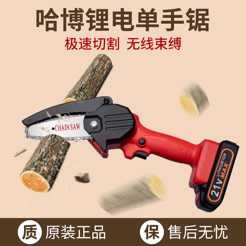 隆轲家用小型手持迷你电锯