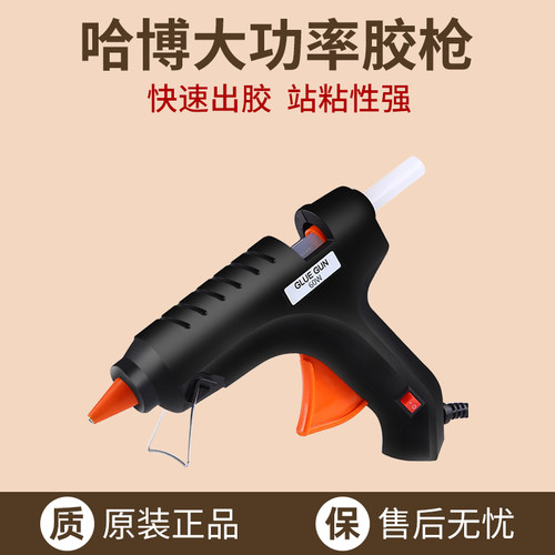 热熔胶枪家用手工制作大功率60w