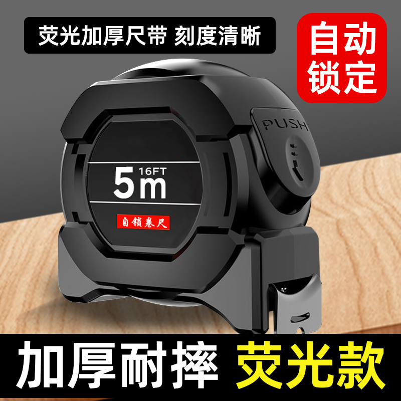 卷尺5米加厚加硬电气家用钢尺测量尺10米正品盒尺拉尺圈尺3米尺子