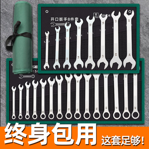 两用扳手套装梅花扳子工具大全组合五金板手两用棘轮开口扳手套装
