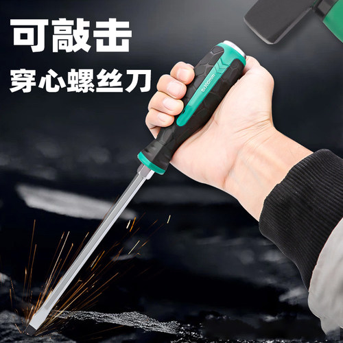 一字强磁穿心螺丝刀可敲击加粗超硬十字改锥套装加长平口梅花起子