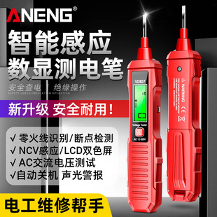 五金电工智能数显感应测电笔便携式高灵敏零火线断点检测电工专用