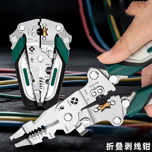 剥线钳电工专用拨线钳多功能工具分线接线钳子电线剪刀剥皮神器
