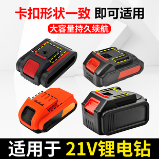 手电钻锂电池12伏充电电钻无线电动螺丝刀电转16.8v手枪钻电池36v