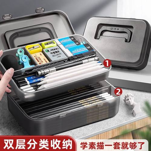 美术生用品专用工具收纳盒素描笔盒专用工具收纳盒多功能铅笔炭笔