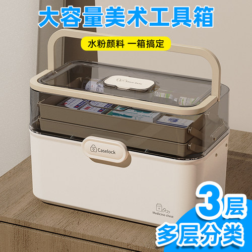 美术工具箱家用多功能画画工具万能物收纳折叠学生整理箱收纳盒