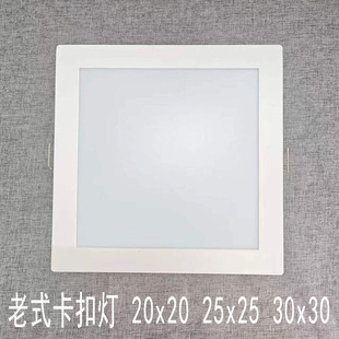 厨卫吸顶灯20x20厨房灯卫生间浴室30cm平板灯 方形卡扣17x17嵌入式