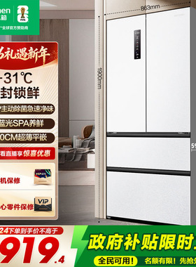 容声503pro IDP净味法式四门多门嵌入式家用白色冰箱以旧换新补贴