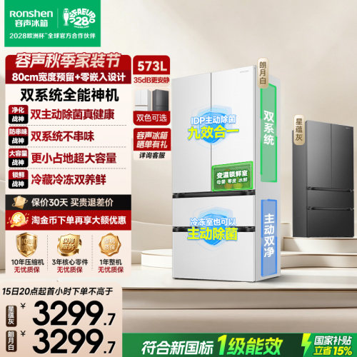 重磅新品|容声573双系统主动除菌
