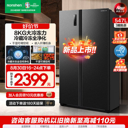 【新品】容声547L对开双开门大容量风冷家用一级变频超薄嵌入冰箱