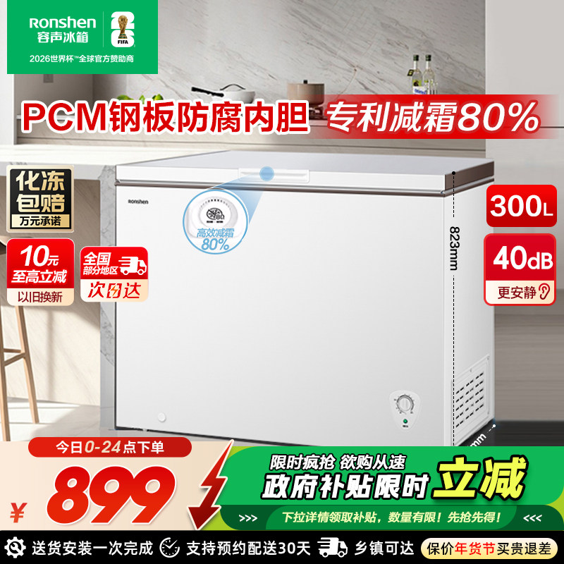 ����300�����ñ������ô������������ȫ�䶳��ؼ�˪���ͱ��� 764.28Ԫ(������)