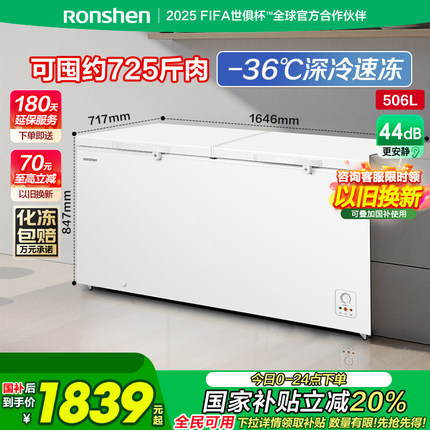 容声506L大容量商用冷柜全冷藏冷冻冰柜大冷动力囤货