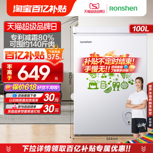 容声100L冰柜商用小型家用冰箱全冷冻冷藏速冻单温节能减霜冷柜