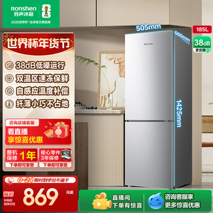 容声185L两门家用直冷冰箱宿舍出租房省电家用小冰箱以旧换新补贴