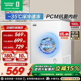 容声100/145/200小冰柜家用冷柜小型商用卧式冷冻冷藏节能冰箱