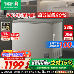 【新品】容声286升双温家用小型冰柜大容量冷冻柜冰箱两用冷柜