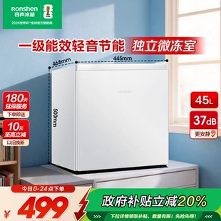 容声45L单门小型家用藏微冻租房节能一级能耗小冰箱 新品