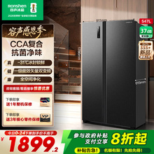 容声547L对开双开门大容量家用一级无霜超薄嵌入冰箱以旧换新补贴