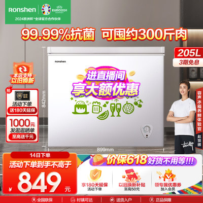 容声205l冷柜专利减霜80%