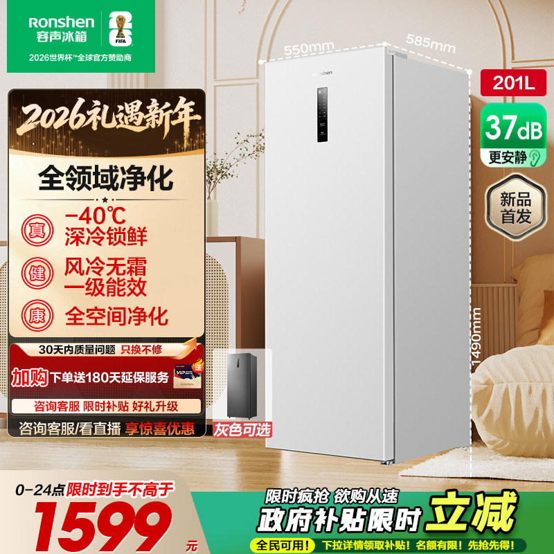 容声155/方糖201/240升立式无霜家用抽屉式冰柜冷冻单开门