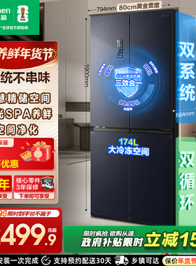 【双系统爆品】容声495L十字双开门四门冰箱家用一级能效换新补贴
