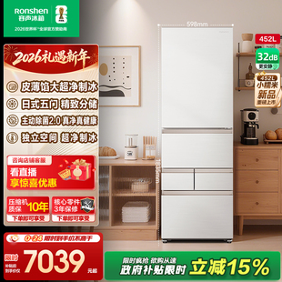 容声小糯米452L白色五门一级能效家用嵌入式制冰冰箱以旧换新补贴