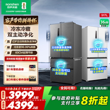 容声517/507主动双净双系统法式多门四开门冰箱家用超薄嵌入式