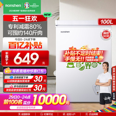 容声100升减霜80%家用小型冰柜