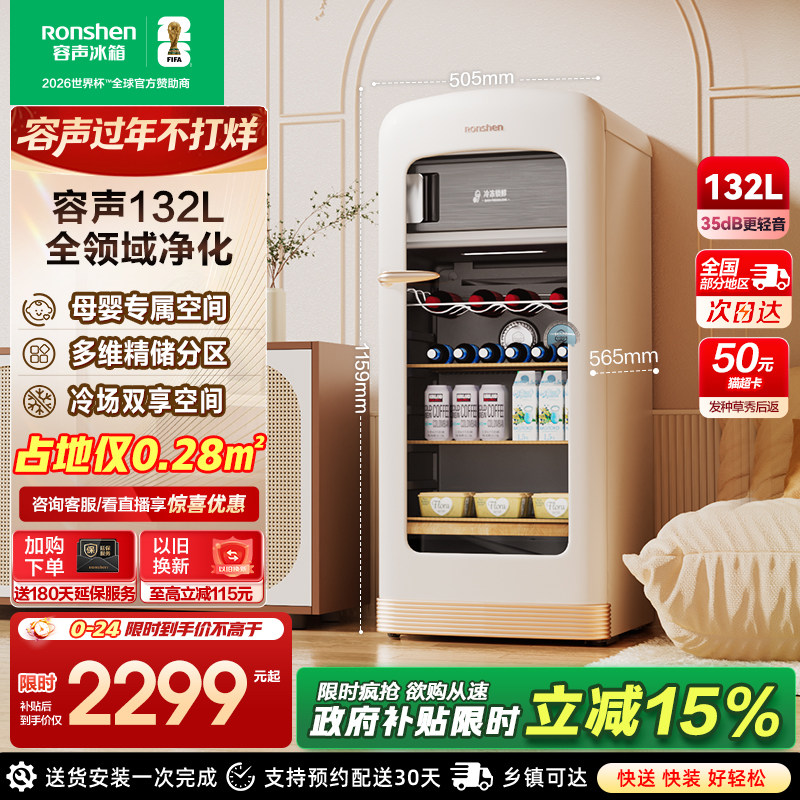 容声方糖132升复古冰箱小型家用客厅冰吧办公室饮料柜冷藏保鲜柜