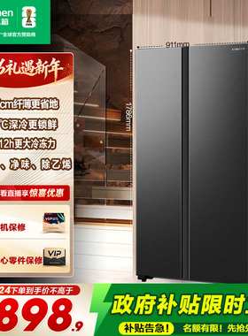 容声547L对开双开门大容量家用一级无霜超薄嵌入冰箱以旧换新补贴