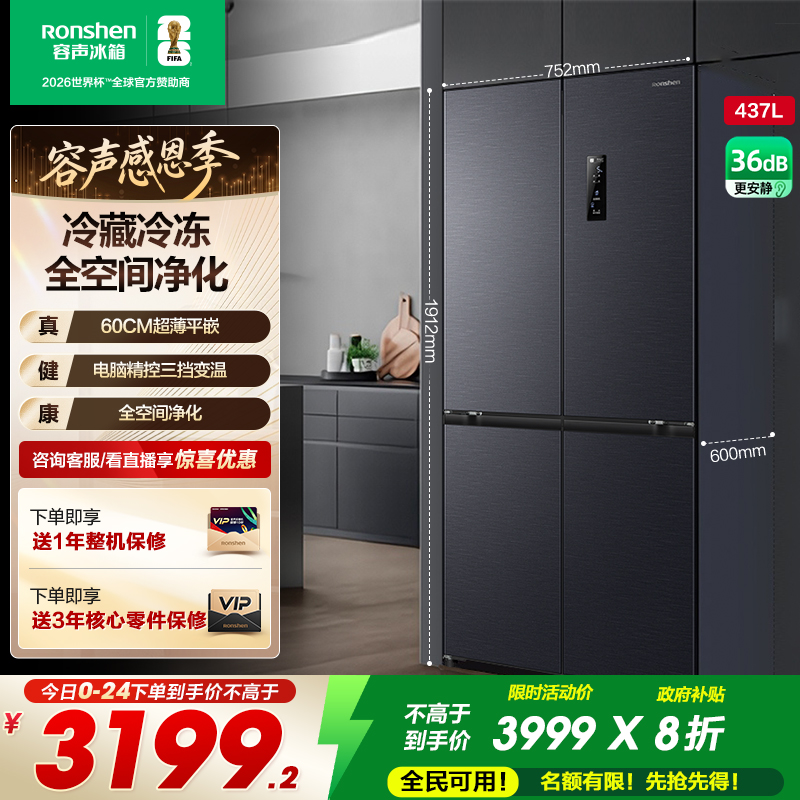 437LʮֶԿŴһЧǶʽԾɻ² BCD-437WD1FPQL 437Lǿջ 3199.2Ԫ()