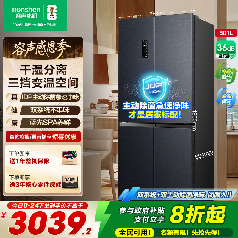 行业爆款|容声双系统主动除菌