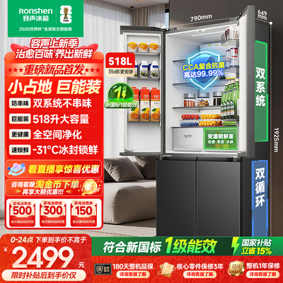 新款|容声518L大容量双系统十字