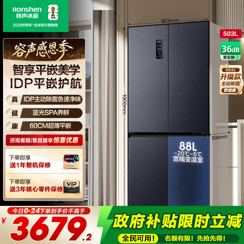 ����503pro IDP��ζʮ�ֶԿ��ż��ó���Ƕ��ʽ������Ծɻ��²��� BCD-503WD15FPQLA 503L����� 3679.2Ԫ(������)