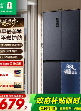容声503pro IDP净味十字对开门家用超薄嵌入式电冰箱以旧换新补贴