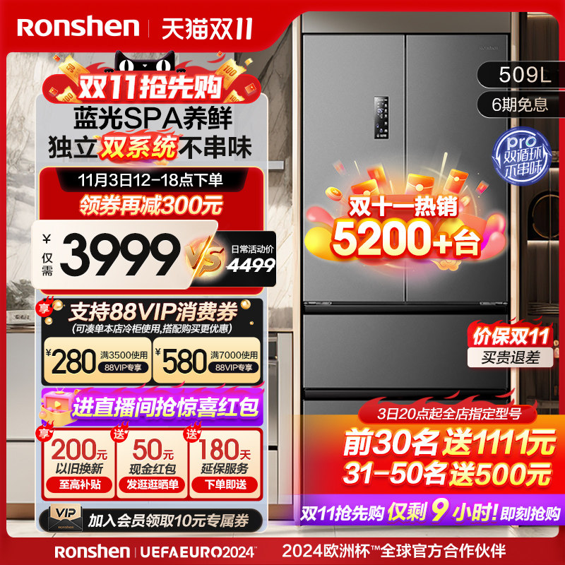 独立双系统容声509L法式多门四门风冷无霜一级变频超薄家用冰箱怎么看?