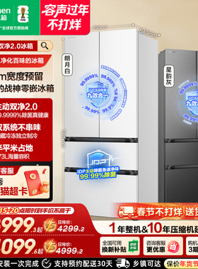 【容声526升级】战神573L双系统法式多门嵌入式冰箱家用换新补贴