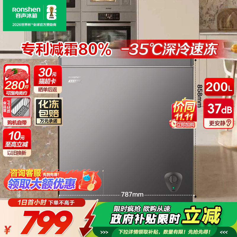 ����200L������� 8����ȫ����� 679.28Ԫ(������)