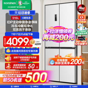 Ronshen/容声 BCD-516WD1FPA